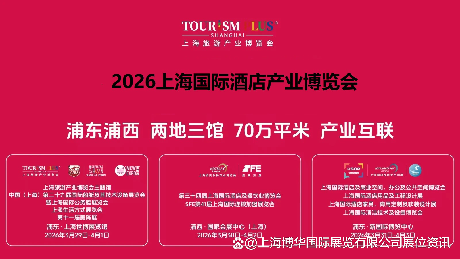 2025上海国际厨房设备展览会》商用设备展览会
