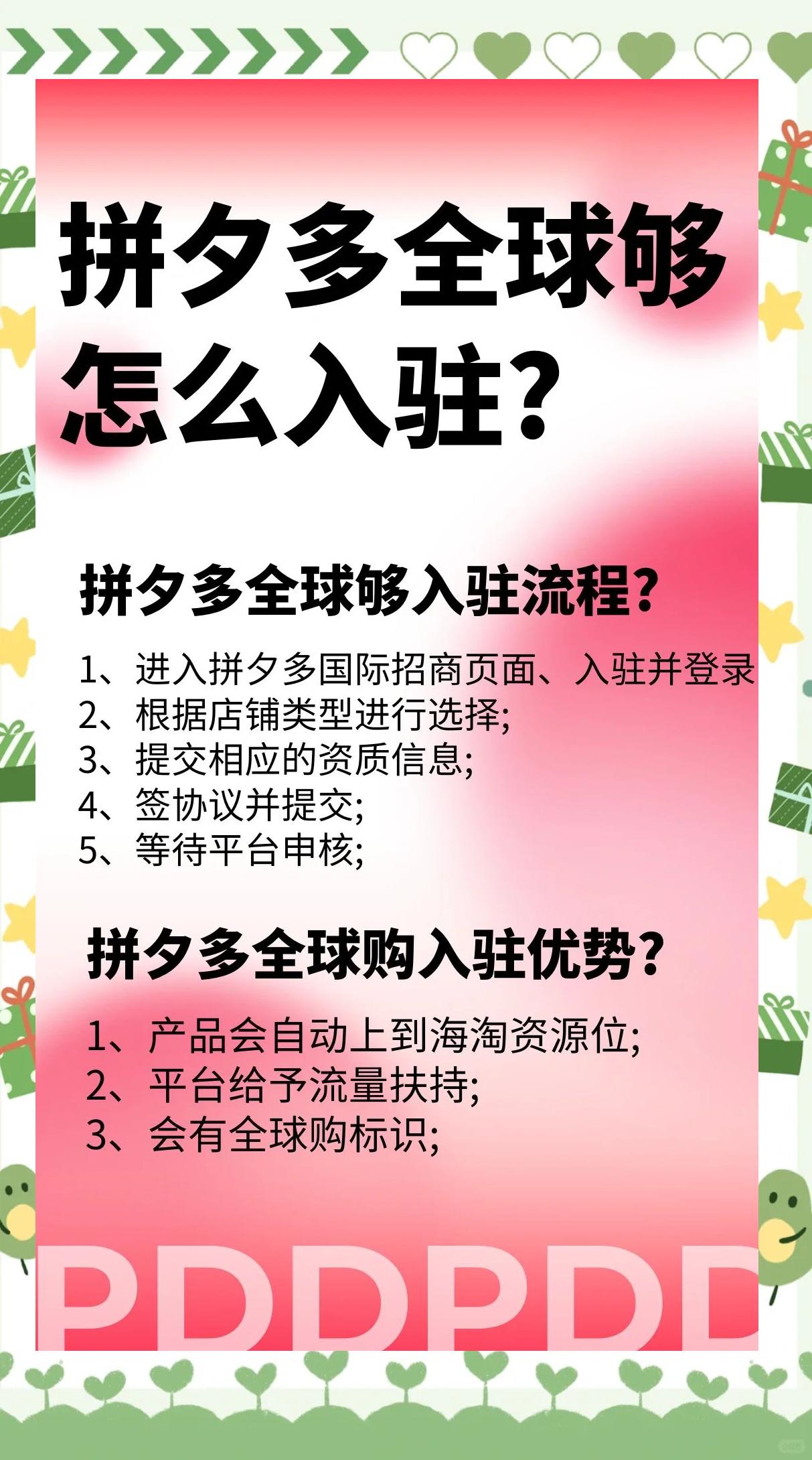 拼多多国际店铺是否可以从国内发货,全球购在国内发货