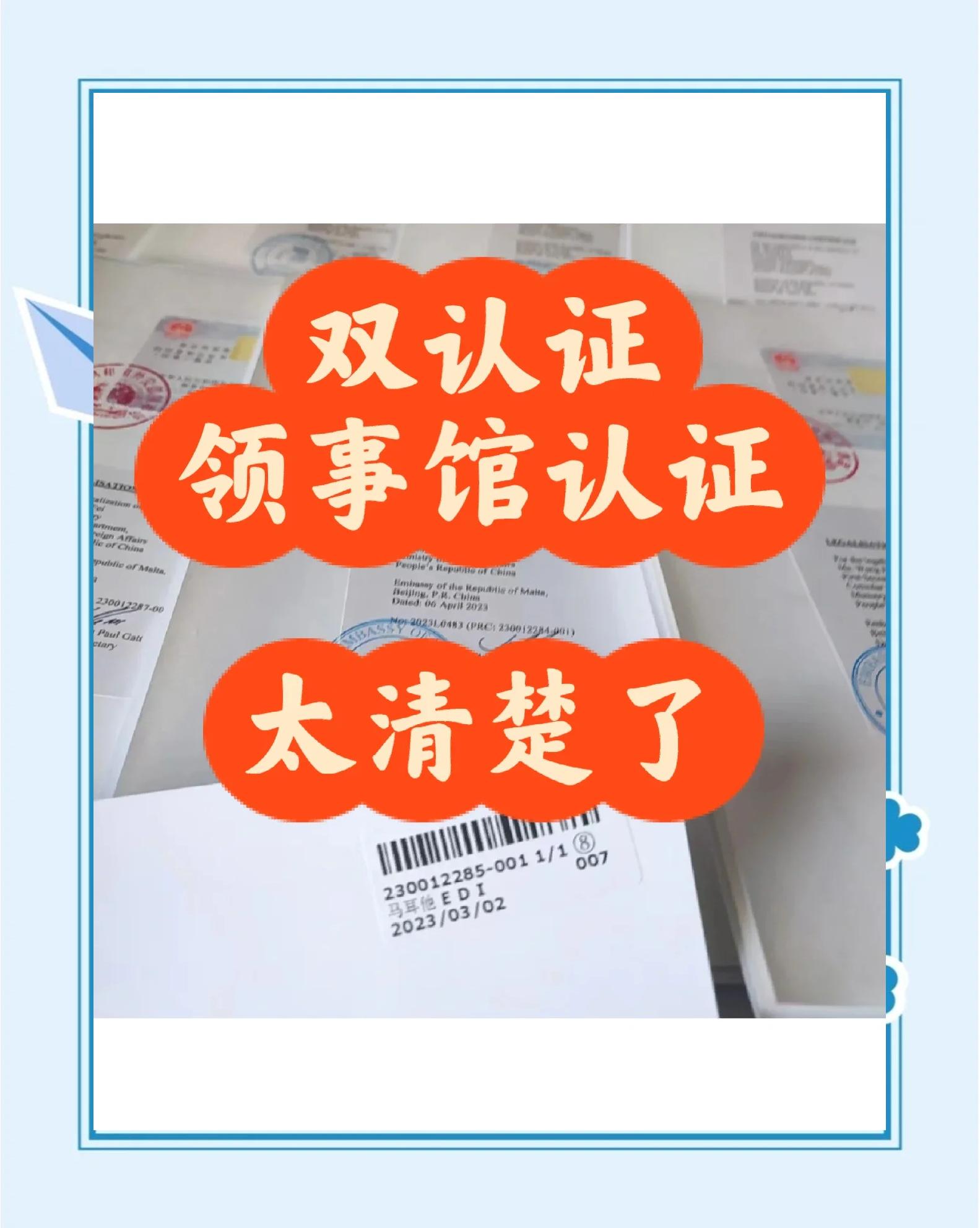 什么是双认证,如何办理双认证,双认证可以代办吗?