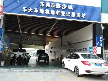 东莞代办过户,东莞代办汽车过户,东莞代办二手车过户