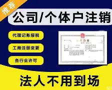 东莞个体户注销营业执照流程(2023注销步骤)