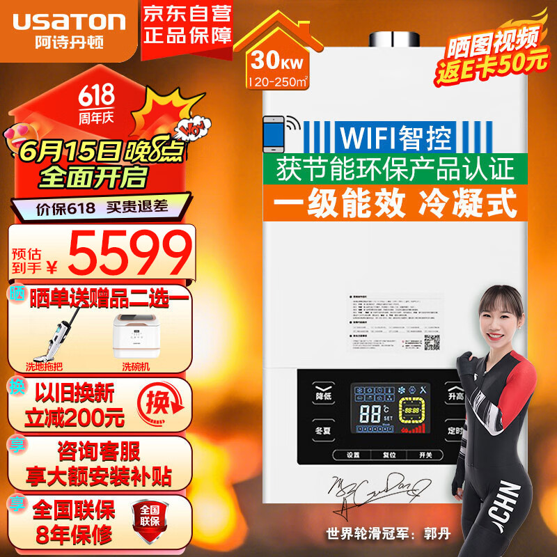 阿诗丹顿热水器简介及价格详解_选产品