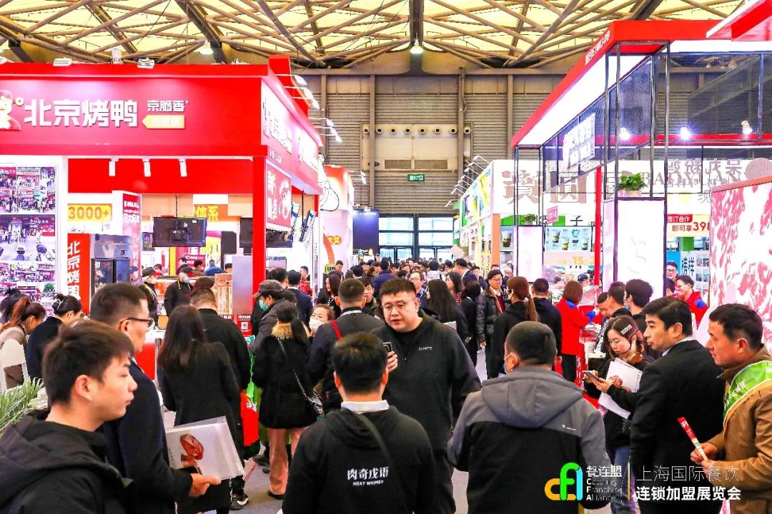 展馆90%为特许加盟品牌-2024中国(北京上海)连锁加盟展
