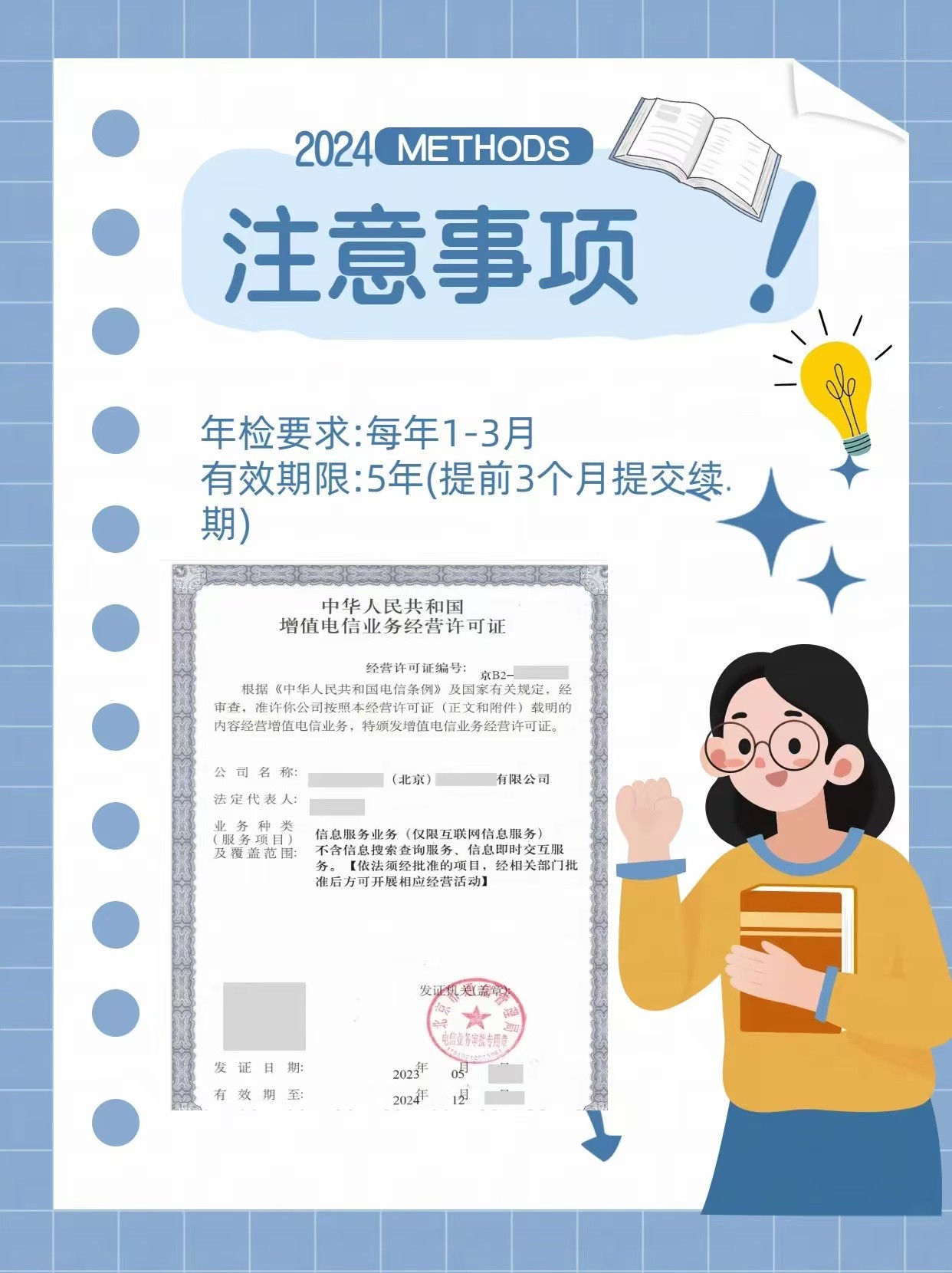 外资可以办理icp许可证吗?外资ICP办理流程是什么?