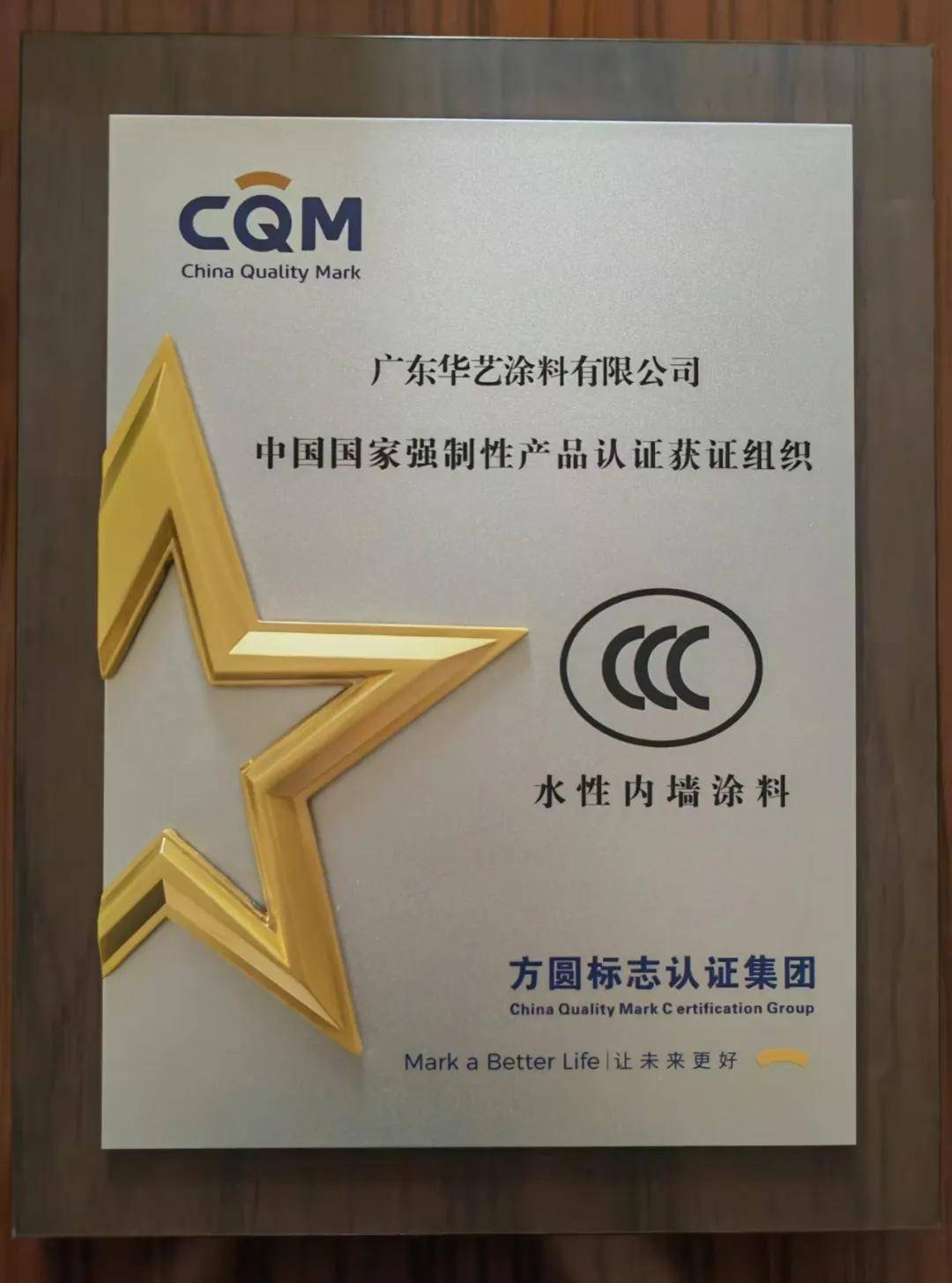 哪些产品需要做国家强制性3C认证?“CCC”认证标志分为哪四类?