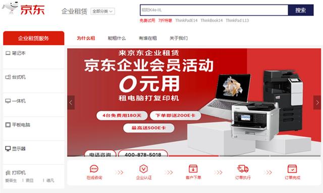 京东企业采购平台怎么登陆?京东企业采购平台登录方法
