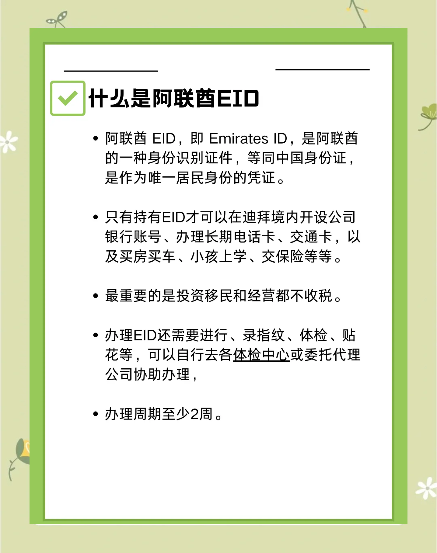 阿联酋ECAS,ESMA,LVE,EQM,TRA,EESL,ECASROHS认证简介