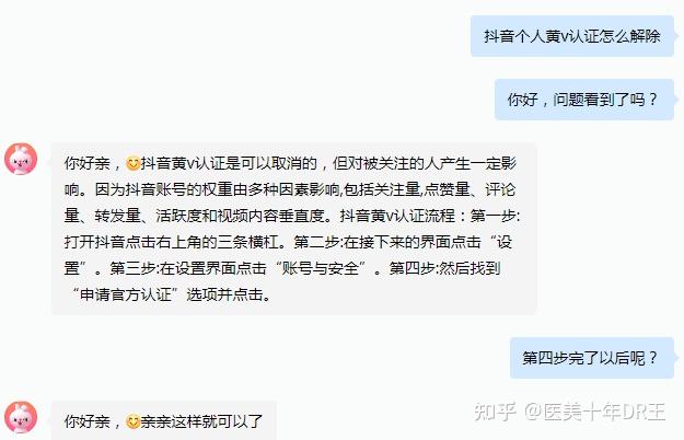 抖音如何开通黄v认证流程2024技术攻略!(超好用)视频