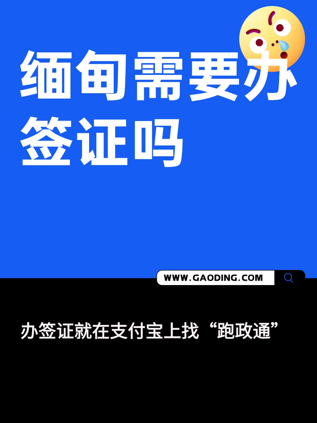 缅甸使馆认证(缅甸驻华大使馆认证)怎么办理流程说明