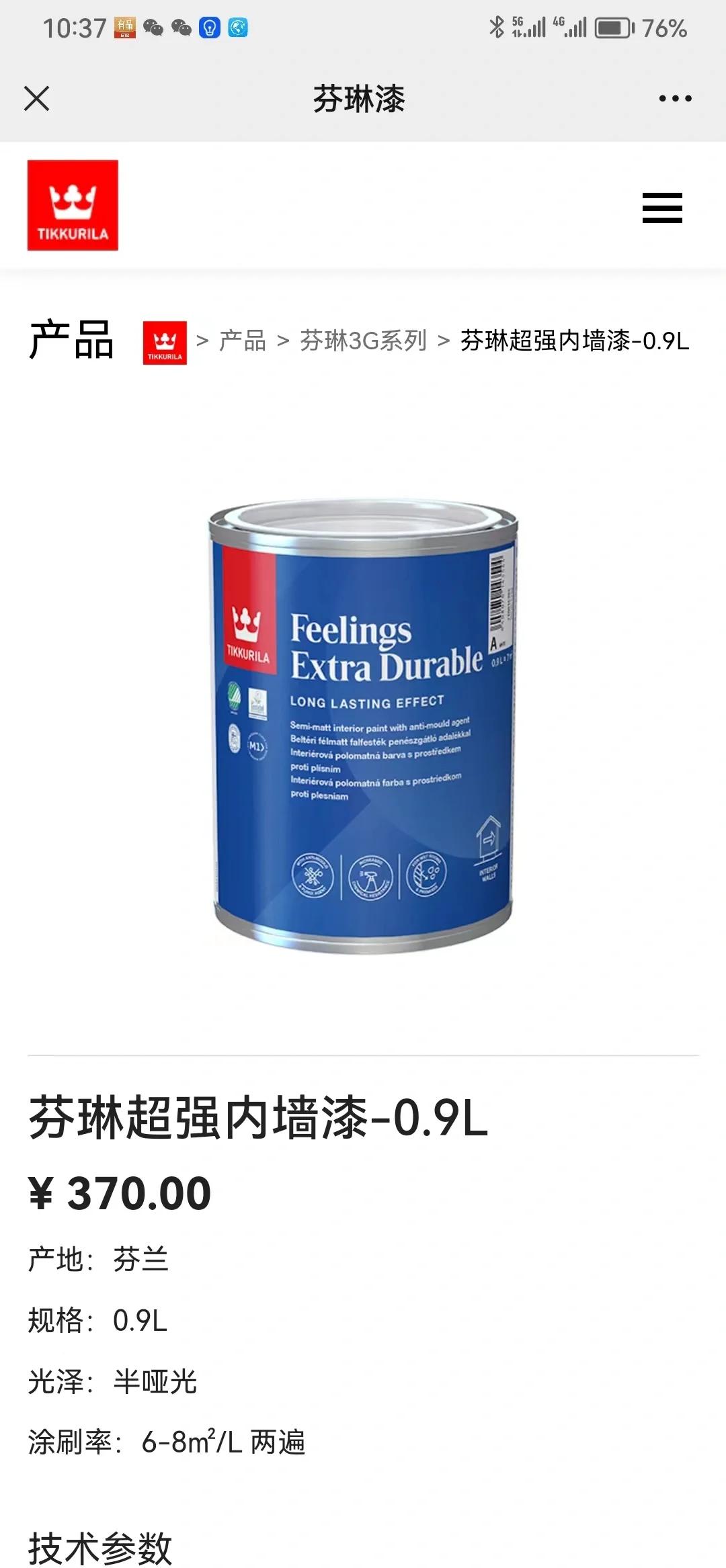 美国大师乳胶漆多少钱5升美国大师乳胶漆到底好不好的呢