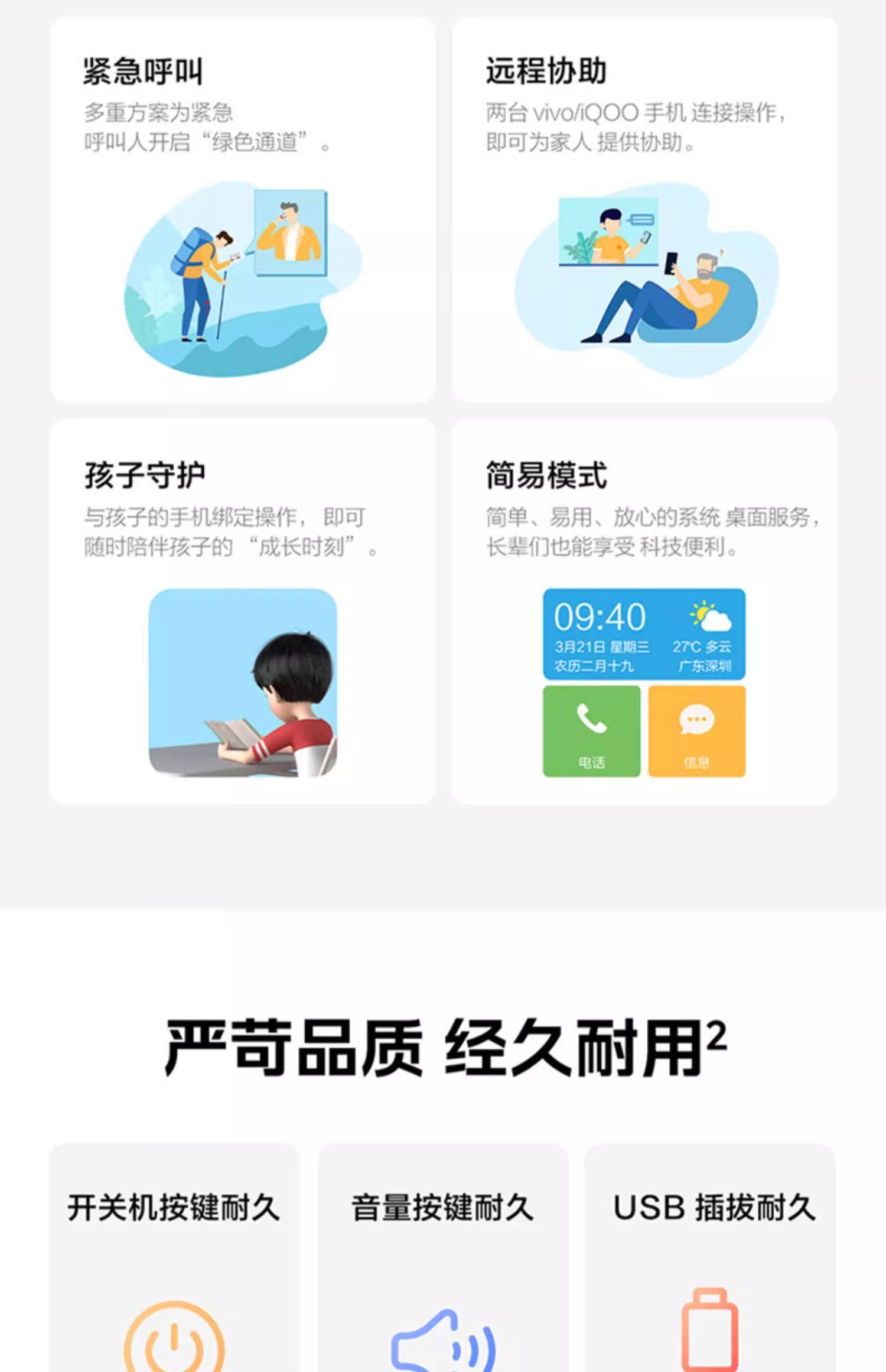 2025年8月1日 第27页