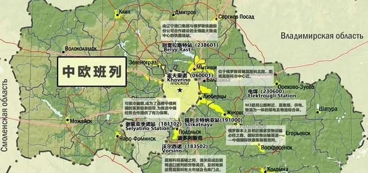 镇江到俄罗斯莫斯科铁路运输沃尔西诺vorsino视频