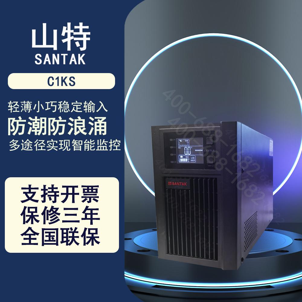 山特(SANTAK)C12-120铅酸蓄电池12V120AH