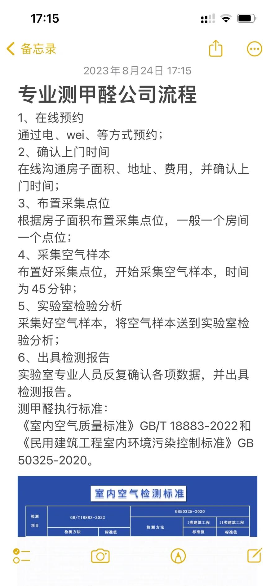 甲醛又叫什么知道的请说一下谢谢在线等