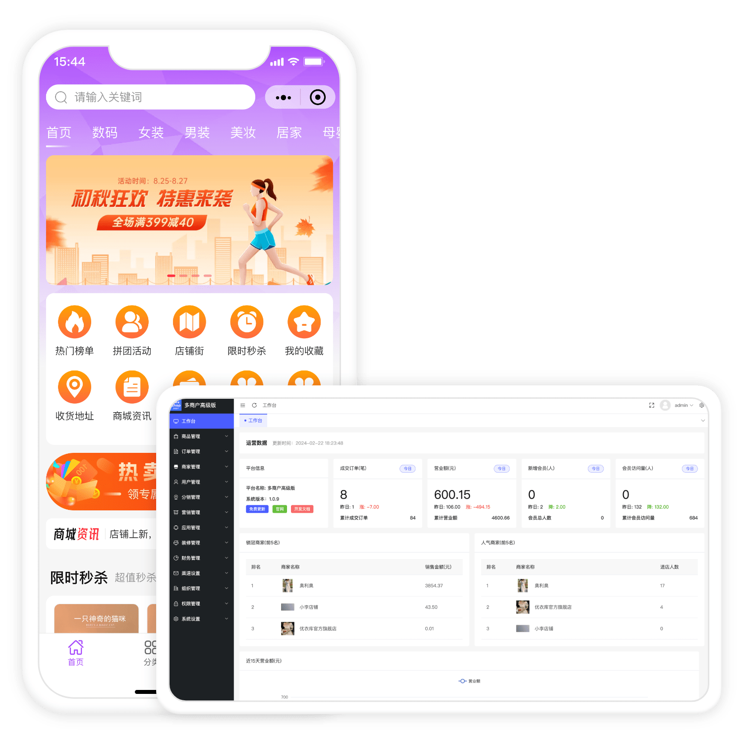 美团系统APP软件开发(app、小程序、H5)视频