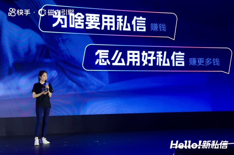 分享快手小店通推广持续赋能品牌GMV,助力商家生意新增长
