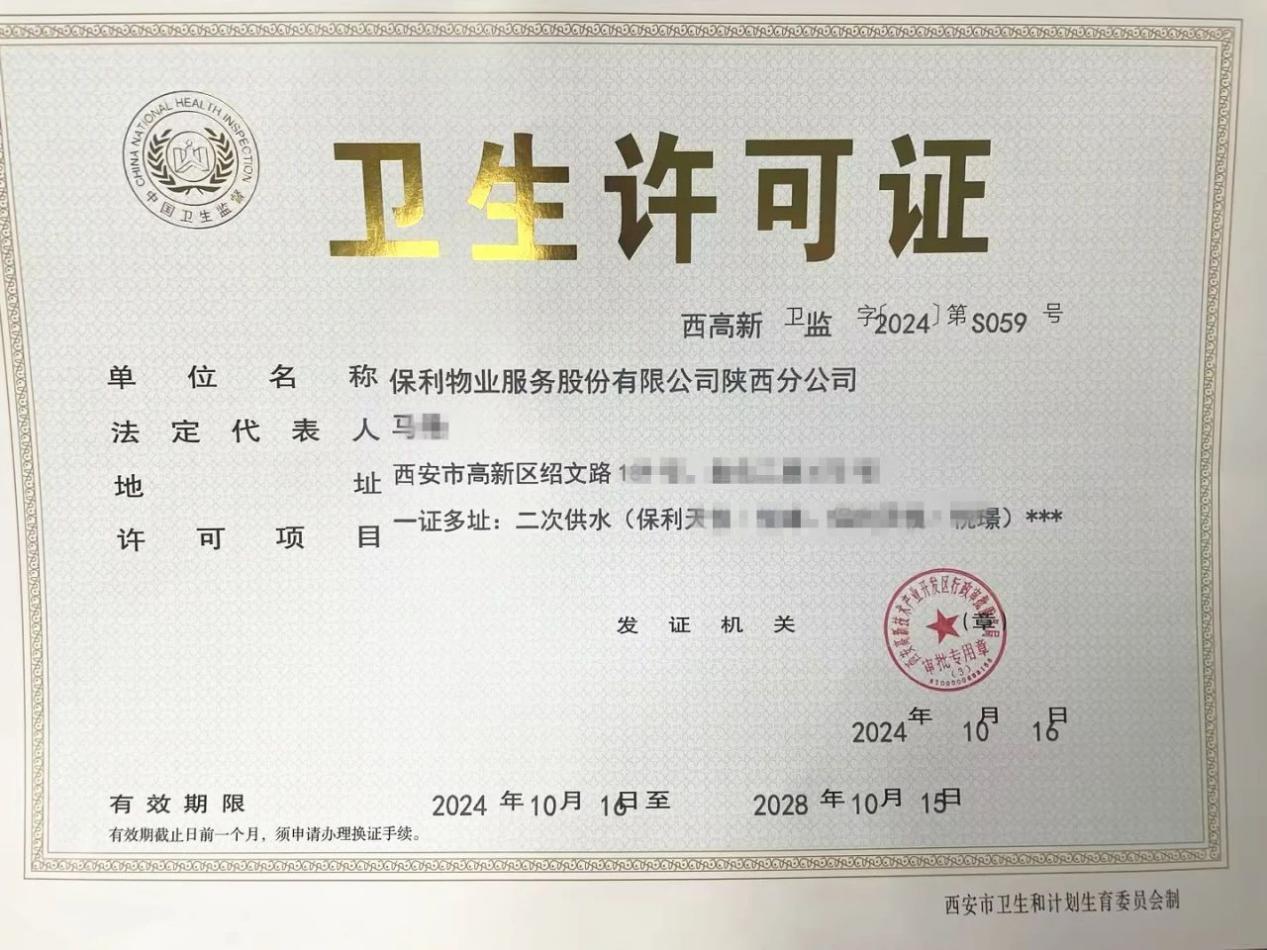 卫生许可证办理条件是什么?哪些经营场所需要办理卫生许可证呢?