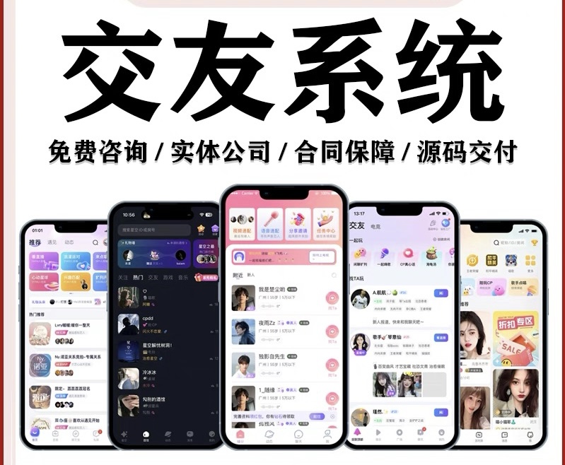 语音app源码,语音聊天系统源码,语音社交源码
