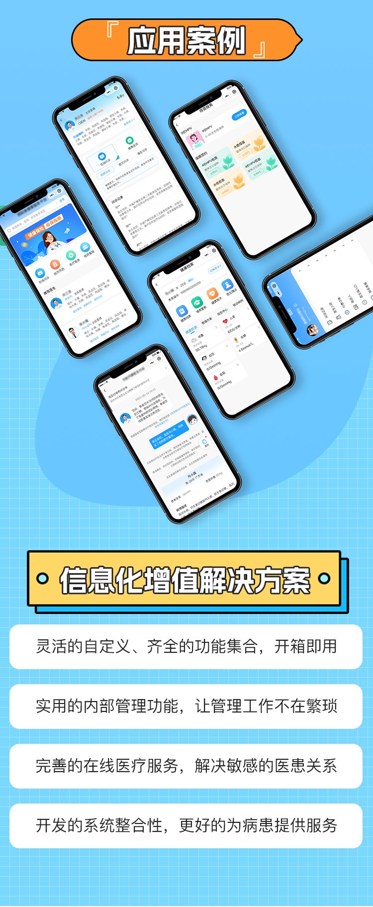 在线医疗APP开发在线问诊互联网医疗系统软件定制开发视频