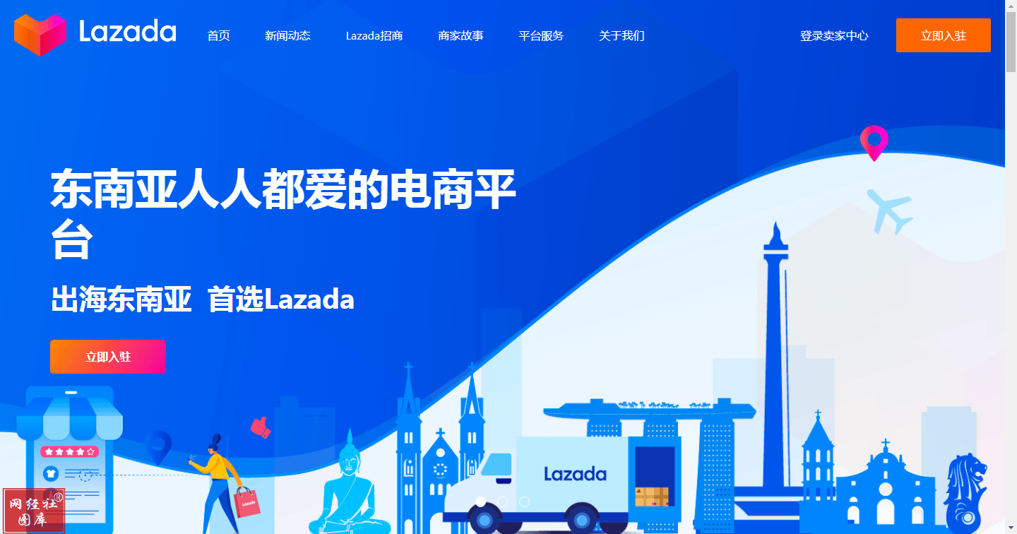 什么是Lazada跨境电商?Lazada是什么意思?