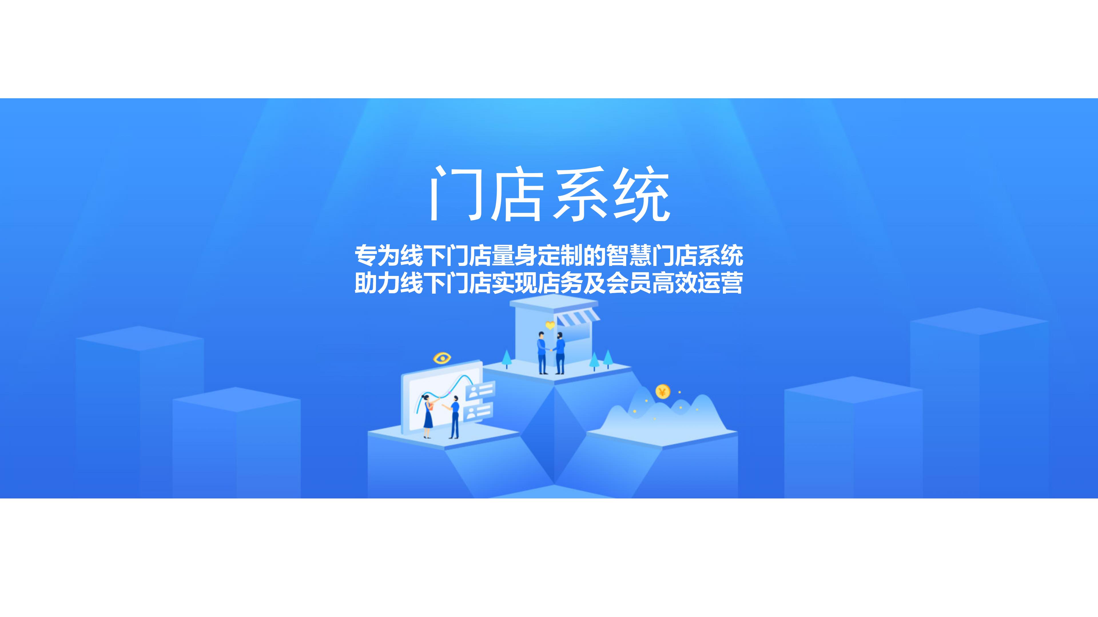 一键下单,到家体验——护肤品新零售O2O系统开发