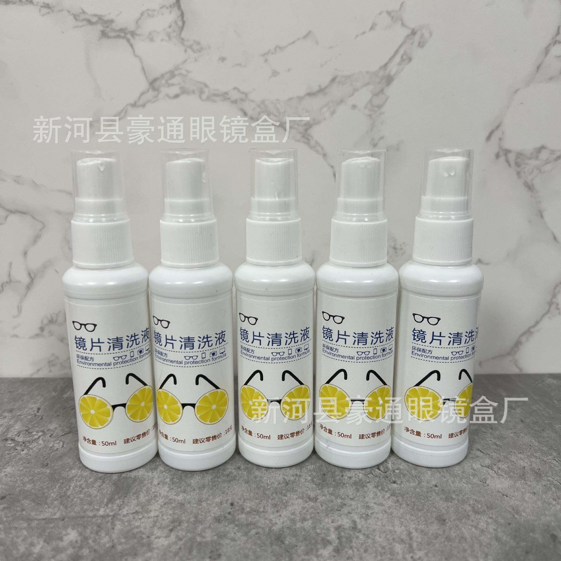 眼镜清洗液镜片清洗剂喷雾清洁剂洗眼镜水批发靓视洁