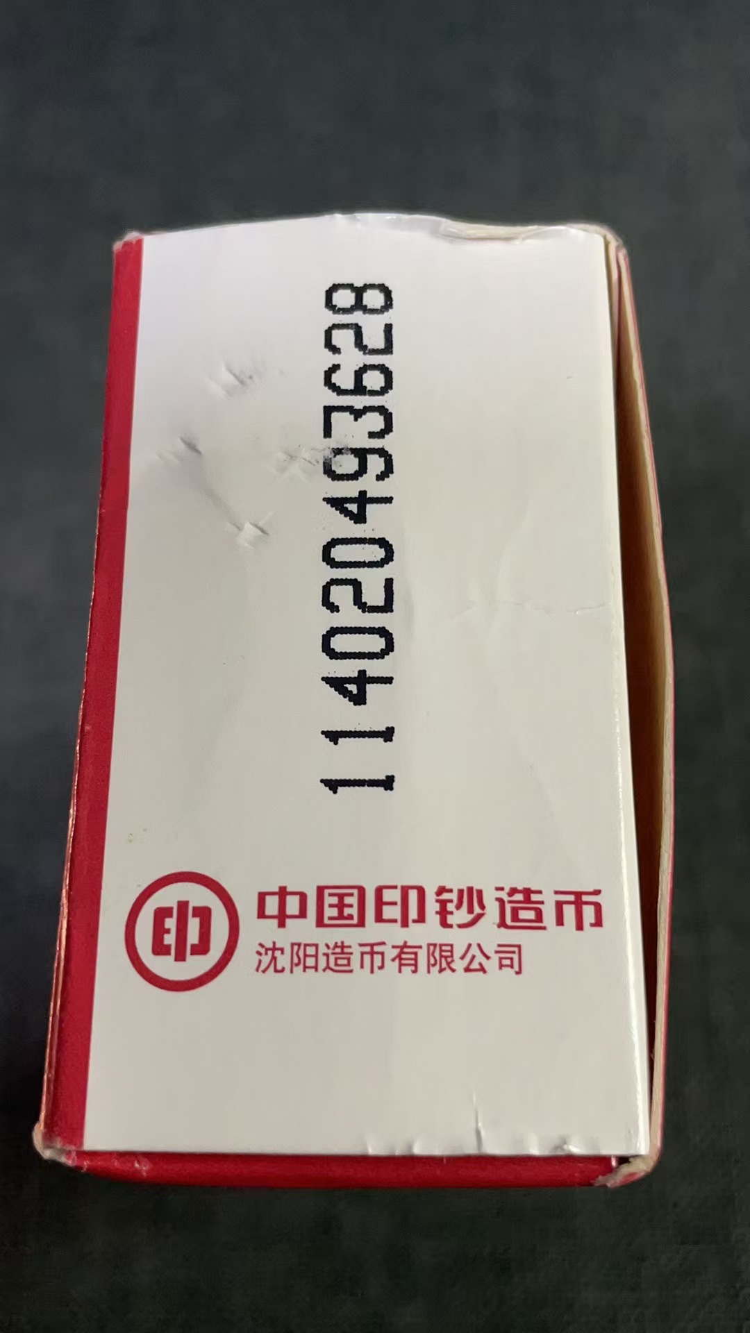 回收纪念币希望工程实施5周年纪念币单枚一套视频
