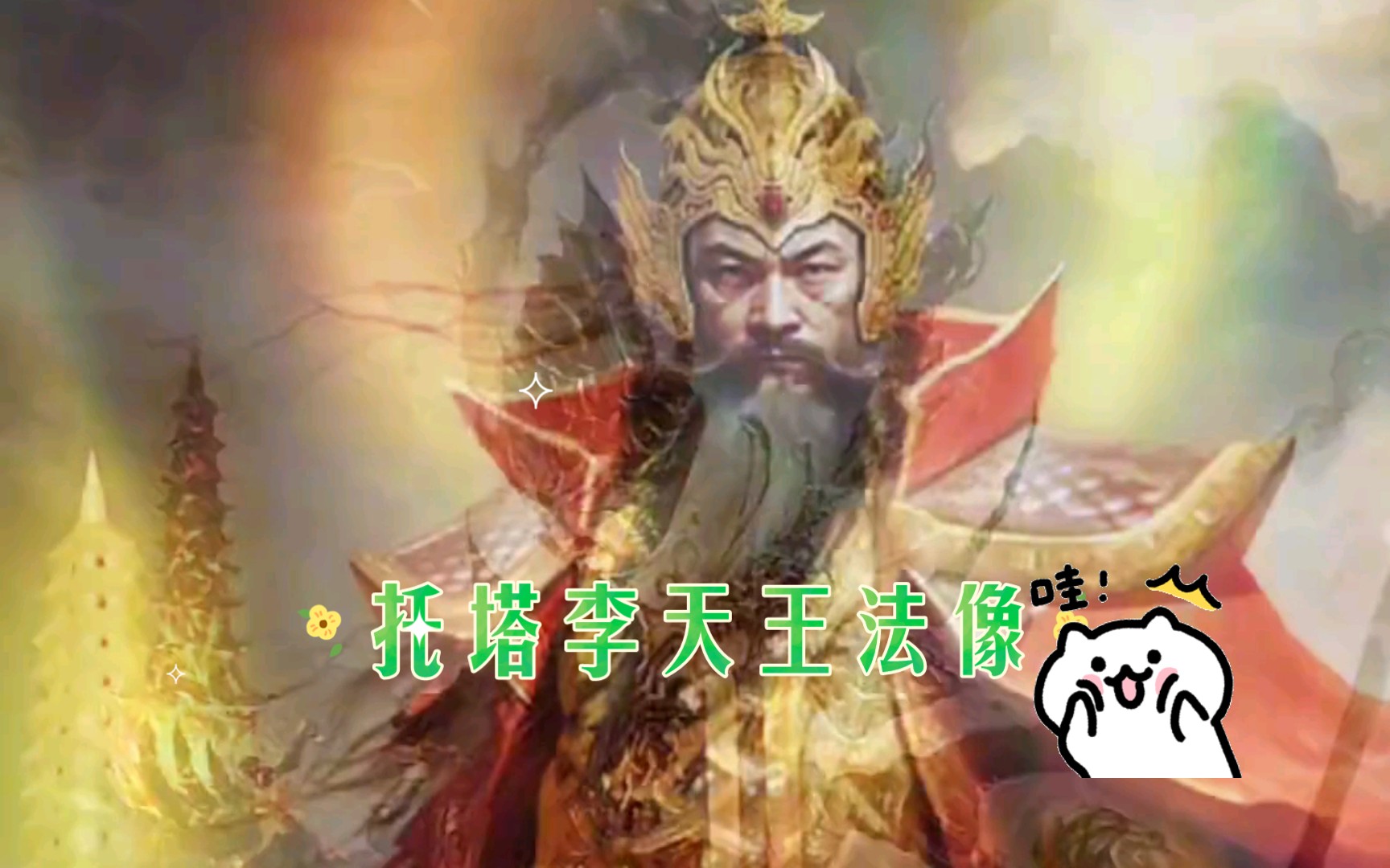 寺庙托塔李天王神像护法天神李靖神像脚踏风火轮娜扎三太子