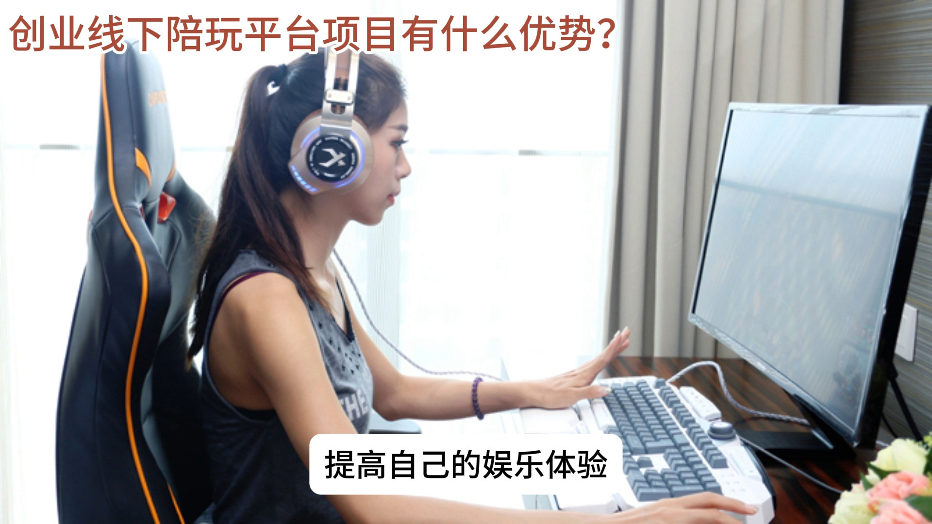 线上线下陪玩游戏平台APP开发游戏约玩软件平台搭建