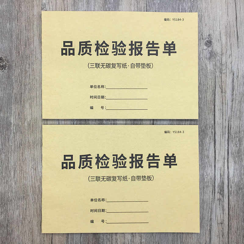 质量检测报告是什么意思质量检测报告有什么用途