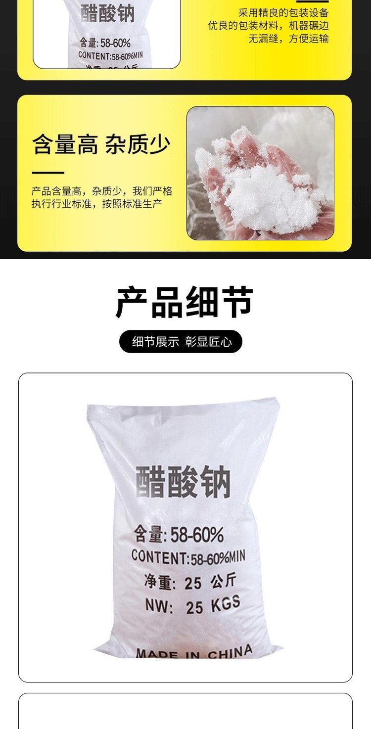 醋酸戊酯CAS:628-63-7醋酸正戊酯用作香料