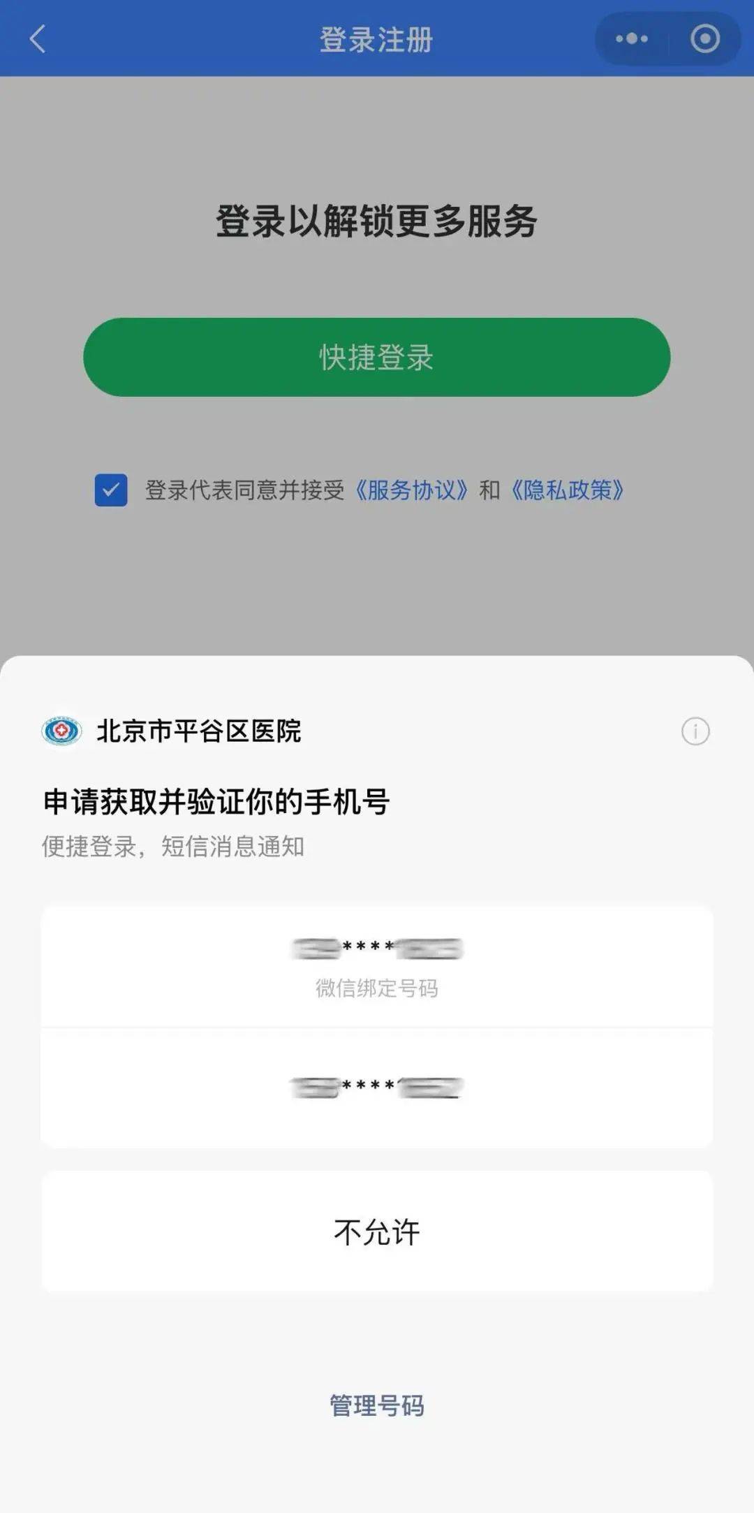 云医院24小时线上问诊就诊系统平台开发(小程序网站)