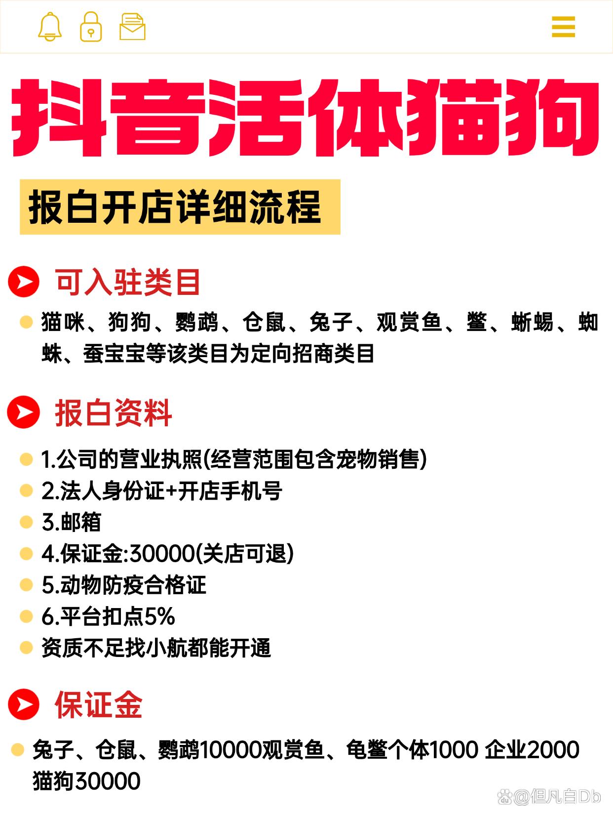 抖音为什么不能卖内衣?抓紧时间报白才不会错过商机