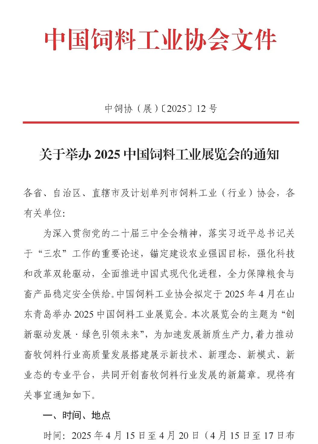 2025年8月2日 第41页