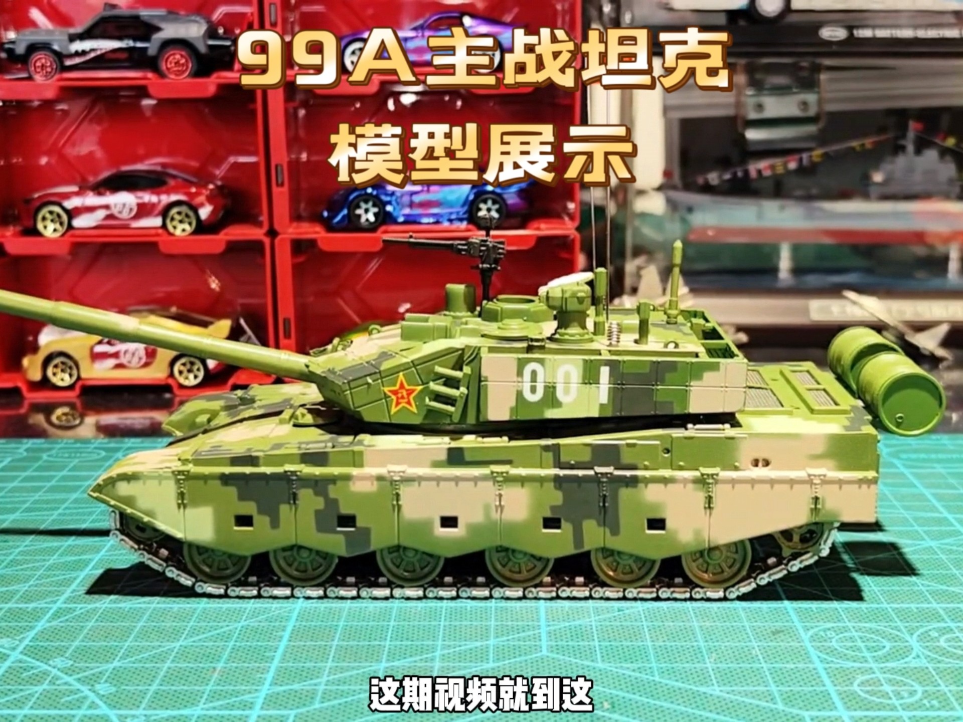 云南普洱市大型坦克模型出租79式主战坦克模型定制生产商