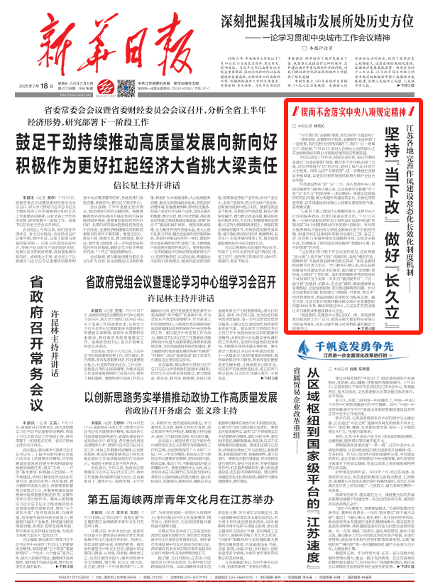 新华日报软新闻发布服务,新华日报专题新闻稿发布