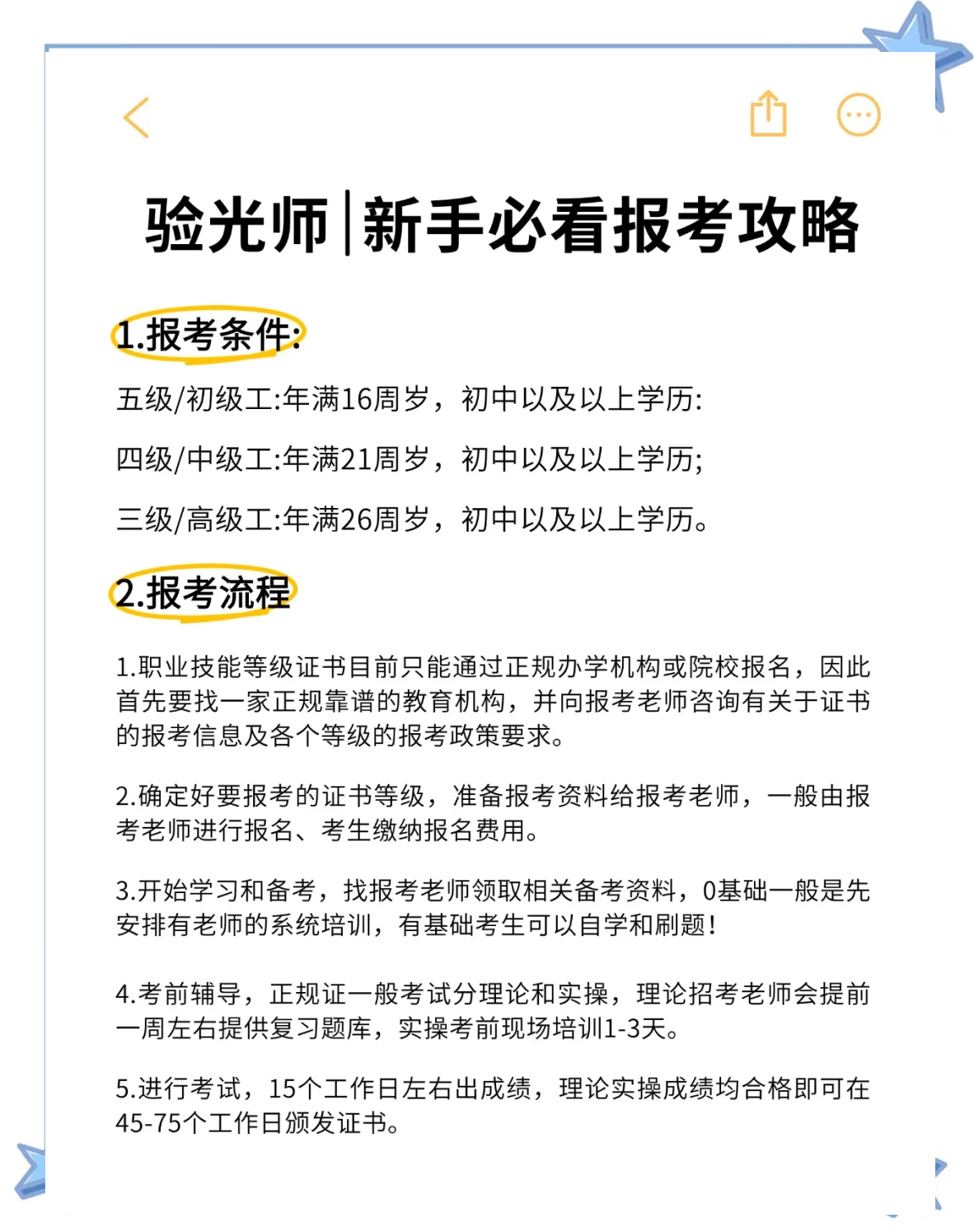 【眼镜验光师】是做什么的,怎么考眼镜验光证书?