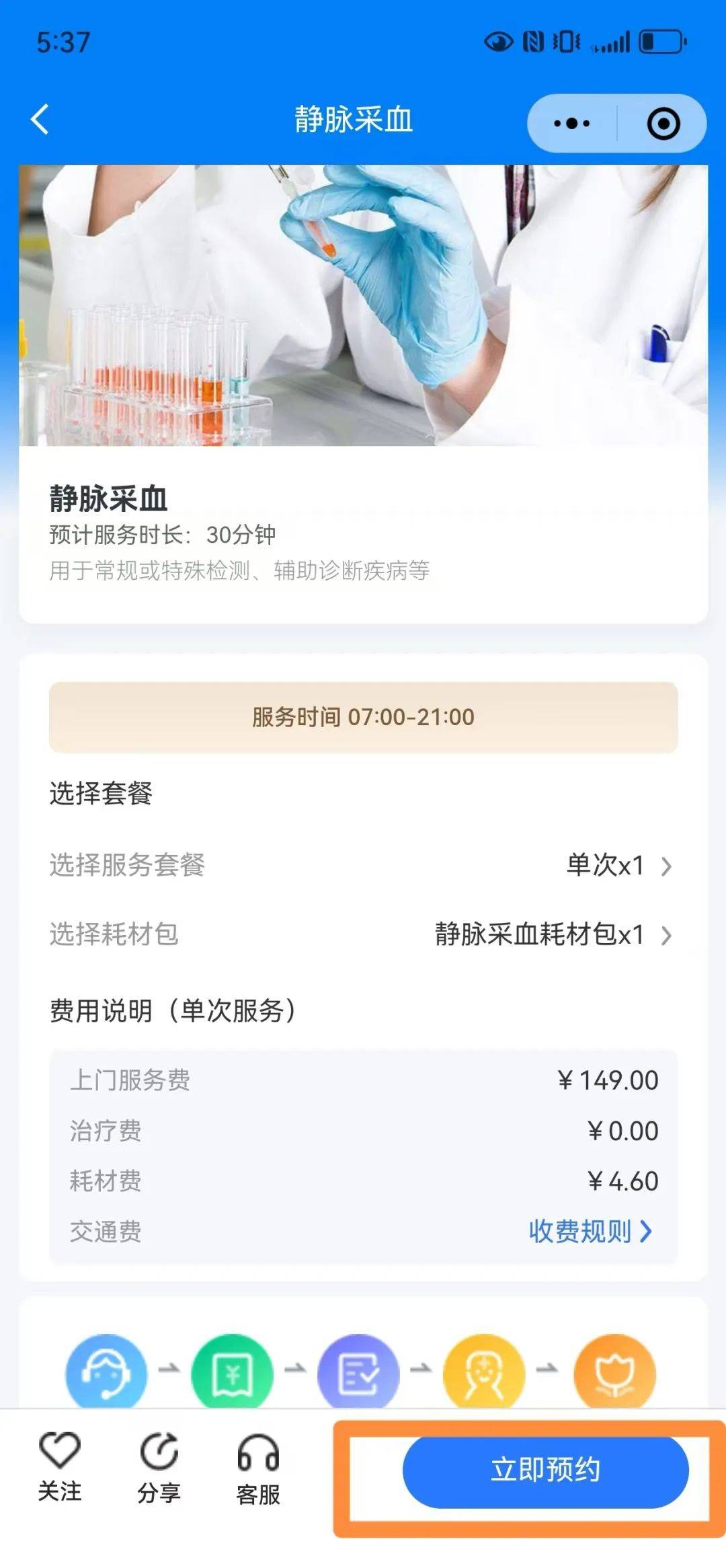 省钱兄医护上门系统:实现全天候、全方位的医疗服务