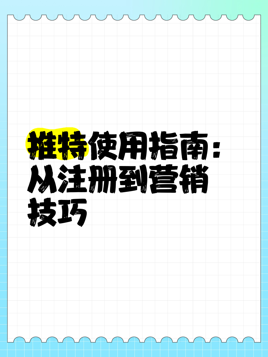 安卓推特怎么下载教程,安卓手机twitter下载教程-推特注册图文教程