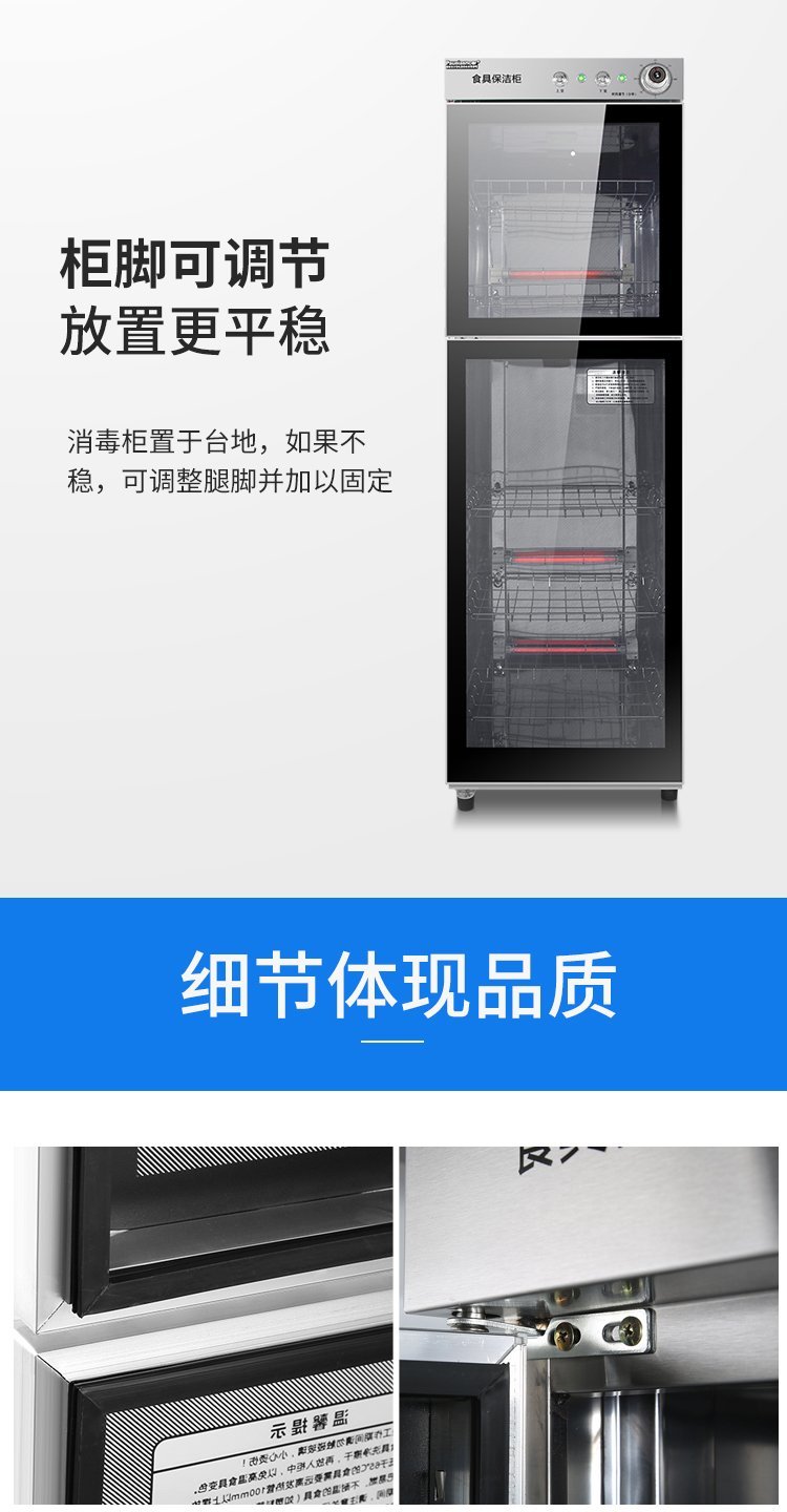 GB17988-2008食具消毒柜安全和卫生要求