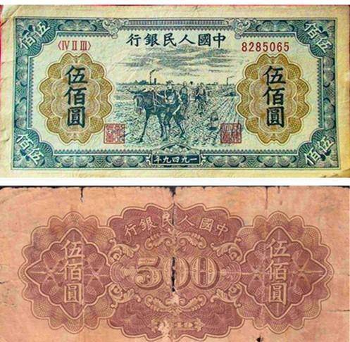 1951年500元人民币值多少钱1951年500元人民币价格视频