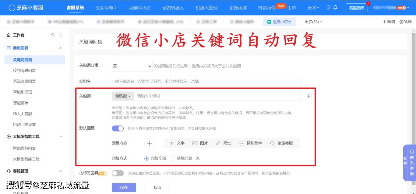 微信小店商家如何设置优选联盟中的定向推广?视频