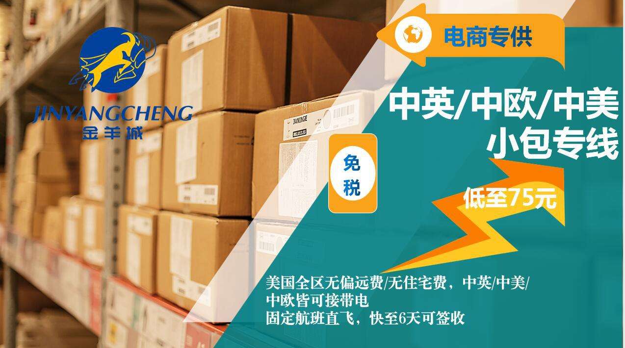 DHLPaket小包专线发普货到保加利亚快递双清包税视频