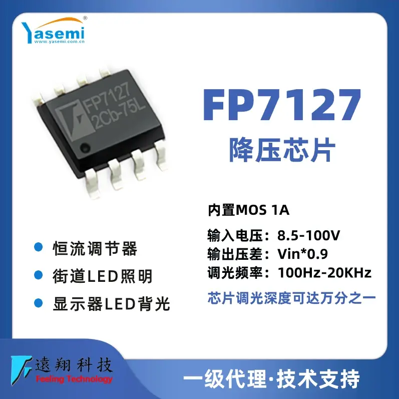 LP3773CH芯茂微SOP7隔离型自供电PSR控制芯片