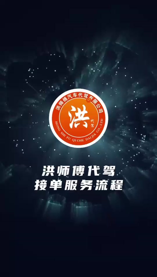 类似洪师傅代驾模式开发(小程序,快速搭建,软件)