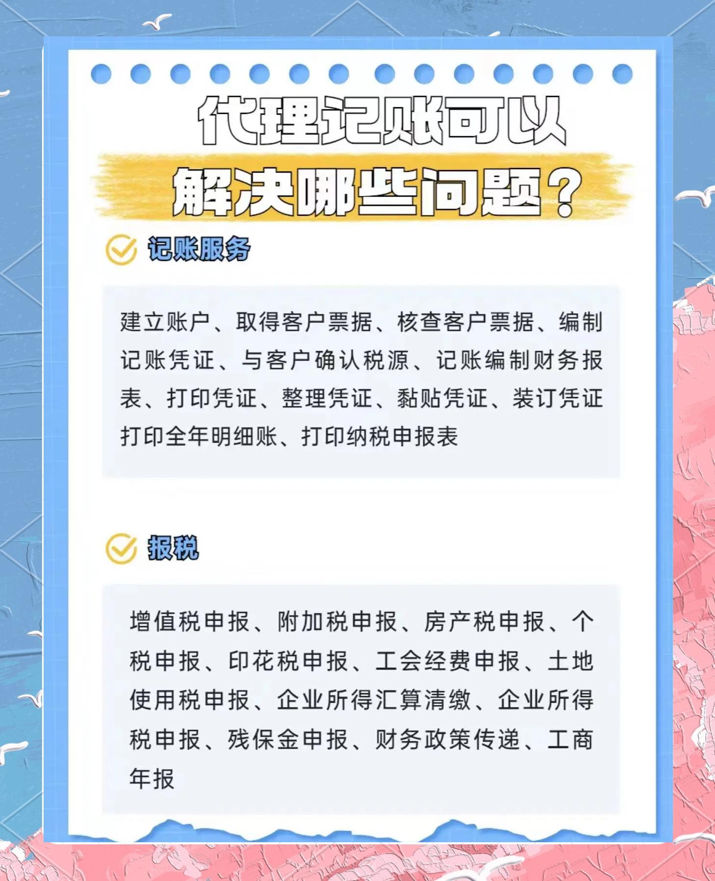 什么是代理记账服务?全面解析企业财务管理的得力助手