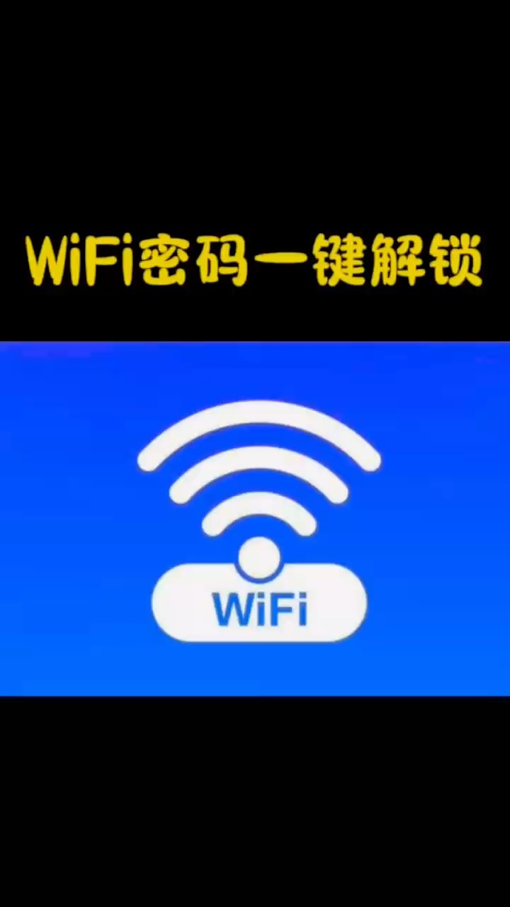 360免费WiFi:随时随地畅享高速互联网连接