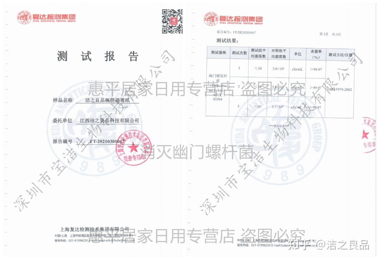 无锡市湿巾出货MSDS湿纸巾中英文MSDS编写