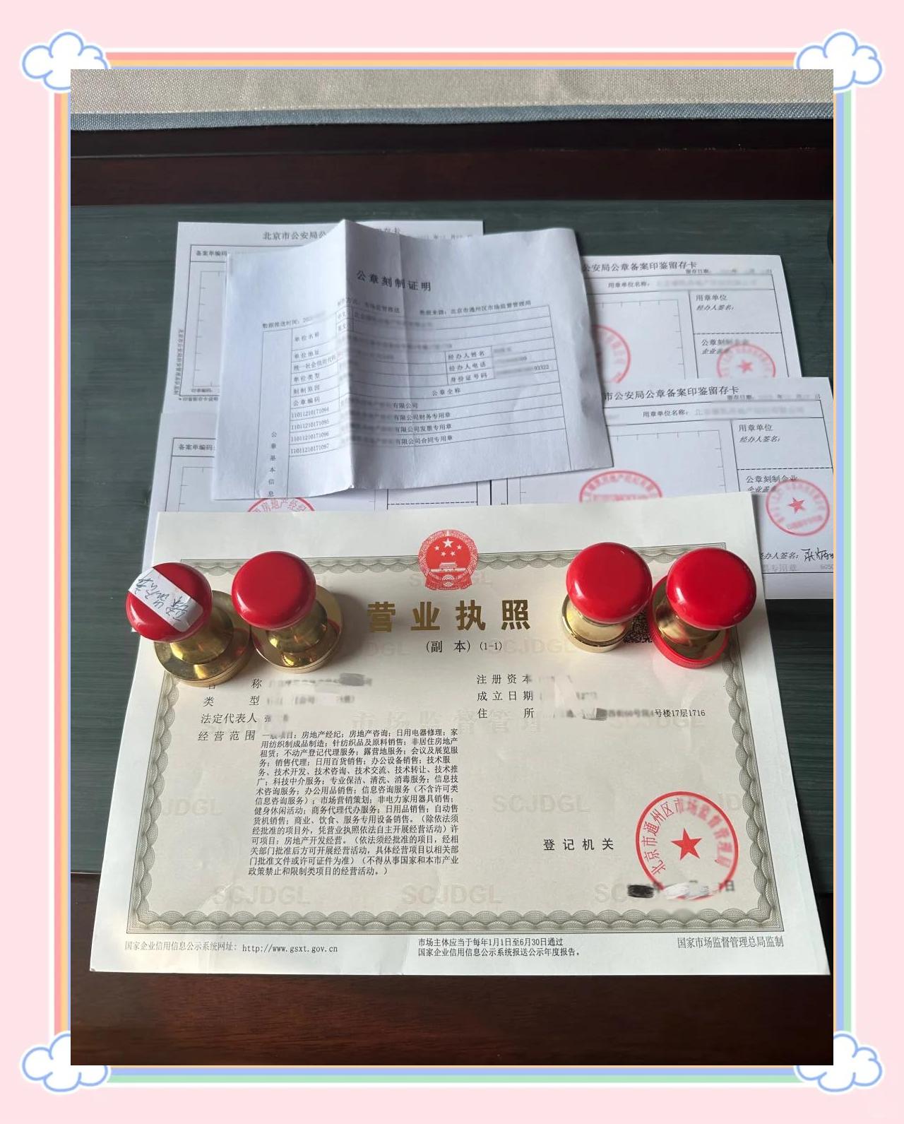 广州海珠区刻章地方、公章、财务章、合同章、法人章视频
