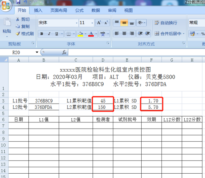 质控品靶值建立时,靶值范围应如何确立?认准视频